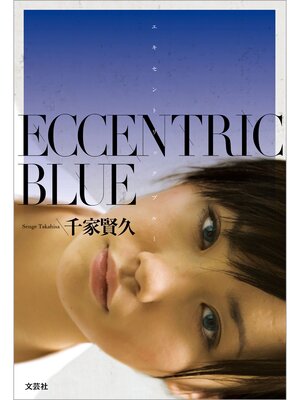 cover image of ECCENTRIC BLUE